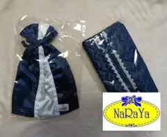 【未使用】NaRaYa　小分収納　小物入　巾着　ティッシュケース　ネイビー