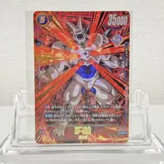 ドラゴンボール フュージョンワールド 超一星龍 アルティメットバトル