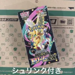 MEGAドリームex 1BOX シュリンク無し - メルカリ