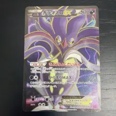 2026年最新】カラマネロex srの人気アイテム - メルカリ