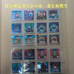 2026年最新】ガンダムまとめ売りの人気アイテム - メルカリ