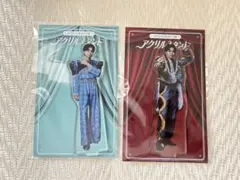 のぞいてみるく？展　塩崎太智　アクスタ2種 のぞいてみるく展 アクリルスタンド 塩﨑太智2種セット【新品未開封