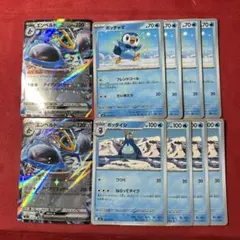 エンペルトex こうていのかまえ　進化ライン　204