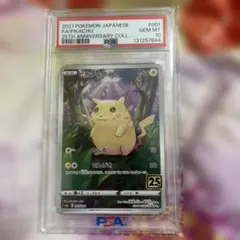 PSA10ピカチュウ001/028