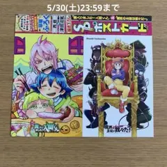 魔界の主役は我々だ！ 魔入りました！入間くん ポストカード