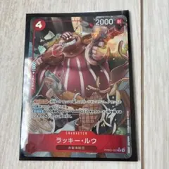 ONEPIECE ラッキー・ルウ 2000年 ONE PIECE ラッキー・ルウ 2000 | Mercari