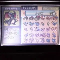 ポケモン ルビー ソフト