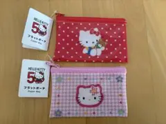 【新品未使用】ハローキティ 50周年 フラットポーチ 2点セット サンリオ