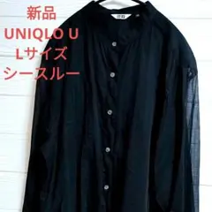 新品UV予防UNIQLO U ブラック シースルーシャツ Lサイズ