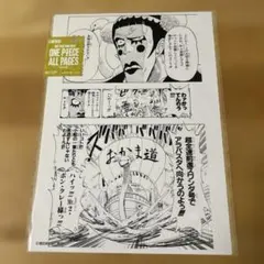 非売品】複製原画 複製原稿 ジャンプ ボボボーボ・ボーボボ - メルカリ