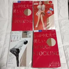 【新品・定価の半額】ストッキング４セット　GUNZE、ATUGI　サイズL〜ＬL