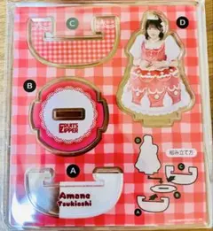 月足天音アクスタ