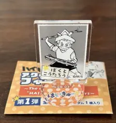 ハイキュー ファンパーク