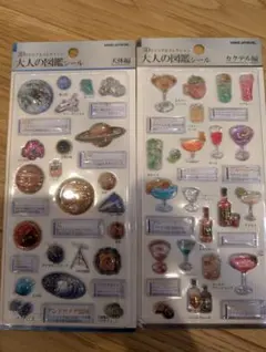 大人の図鑑シール3D 天体編　カクテル編