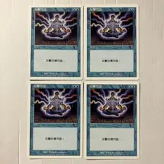 MTG 対抗呪文 第7版 日本語版 - メルカリ