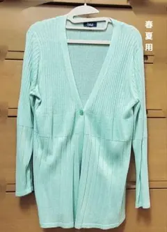 リブ編みミントグリーン長袖カーディガン 春夏用
