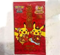【新品未開封】ポケモンカード プロモ ピカチュウ 中国語 台湾新春限定