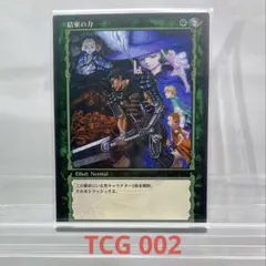 TCG002］ベルセルク BERSERK TCG 結束の力 - メルカリ