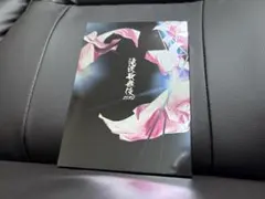 滝沢歌舞伎ZERO Blu-ray 通常盤 初回プレス限定仕様