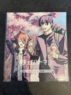 チェンソーマン 入場者プレゼント第3弾