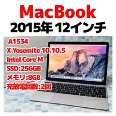 MacBook 2015 Core M 12インチ 8GB SSD 256GBのサムネイル