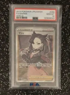 2026年最新】マリィ sr シールド psa10の人気アイテム - メルカリ