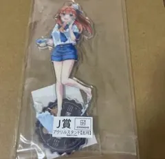 五等分の花嫁　中野五月　スプラッシュサマー　くじ　アクリルスタンド