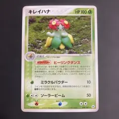 2026年最新】ポケモンカード キレイハナの人気アイテム - メルカリ