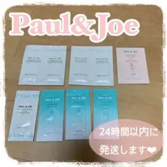 【24時間以内に発送】ポールアンドジョー クレンジング 日焼け止め サンプル