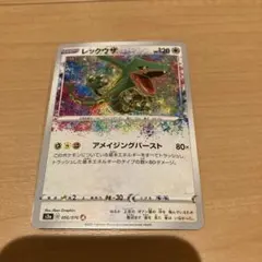 レックウザ A S3a 伝説の鼓動 056/076 - メルカリ
