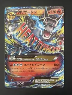 【美品】MリザードンEX 011/072 20th スターターパック Yahoo!オークション - 【20th 011/072】MリザードンEX [XY BREAK