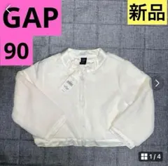 ベビー　新品 GAP baby 90サイズ ホワイトジャケット　ジャンバー