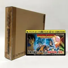 2026年最新】ドラゴンボールカードダス COMPLETE BOXの人気アイテム