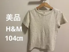 早い者勝ち！！美品　2枚まとめ売り　人気H&M Tシャツ 104㎝