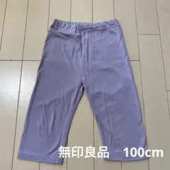 無印良品　100cm レギンス