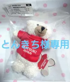 2025年最新】河村勇輝の人気アイテム - メルカリ