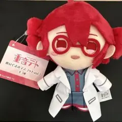 重音テト ぬいぐるみマスコット vol.1