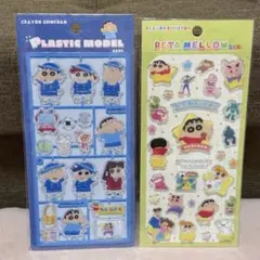 クレヨンしんちゃん　ペタメロウシール　プラスチックモデルシール　2種類セット