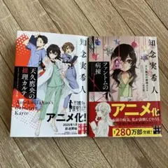 天久鷹央の推理カルテ　完全版　全巻セット 天久鷹央の推理カルテ 全巻セット まとめ売り 知念実希人 - メルカリ