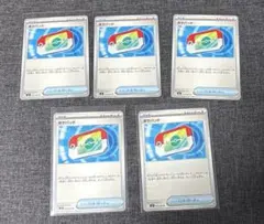 ポケパット　5枚セット