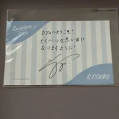 125：seventeen cafe メッセージカード エスクプス