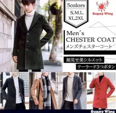 XLサイズ☘️メンズチェスターコート ブラック コート ビジネス
