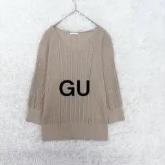 ジーユー♡GU レーシーリブコンビネーションセーター 7分袖 L ライトブラウン
