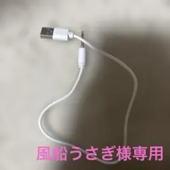 充電器