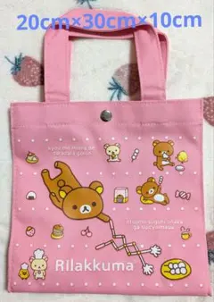 リラックマ マチ付きトートバッグ ピンク