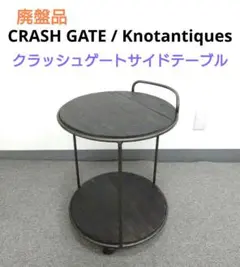 2026年最新】Crash gate テーブルの人気アイテム - メルカリ