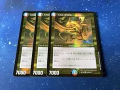 デュエルマスターズ ニコルボーラス ドラリン 3枚 - メルカリ