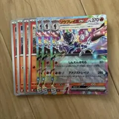 ソウブレイズex 3枚セット