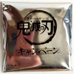 【未開封・非売品】セガ限定 鬼滅の刃キャンペーン 第2弾 缶バッジ