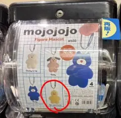 mojojojo 再販ガチャガチャ